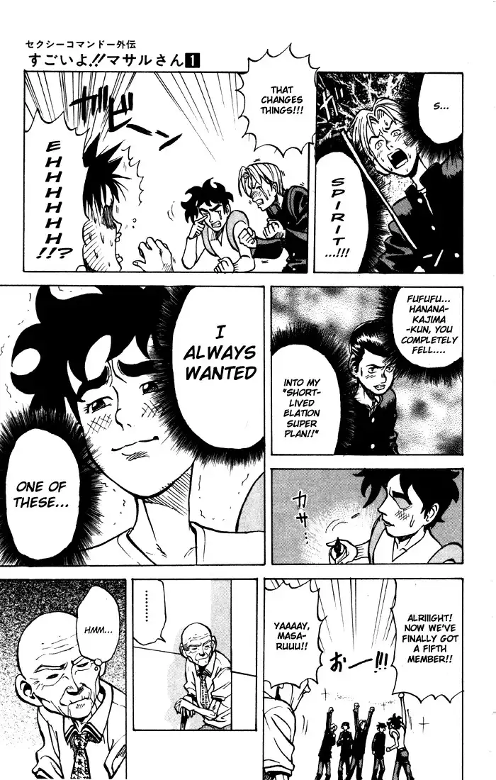 Sexy Commando Gaiden - Sugoiyo!! Masaru-san Chapter 6 13